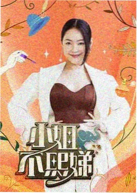 中国达人秀