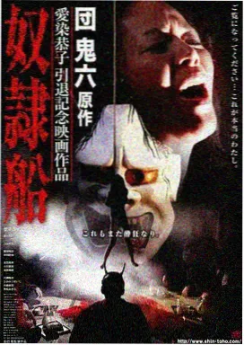 火线